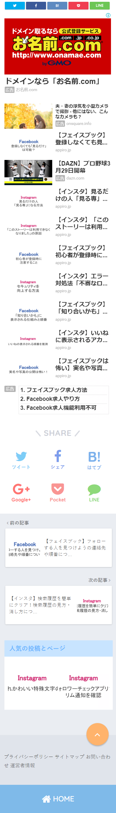 漫画タウンのように「ポプテピピック」を全巻無料で読む裏技