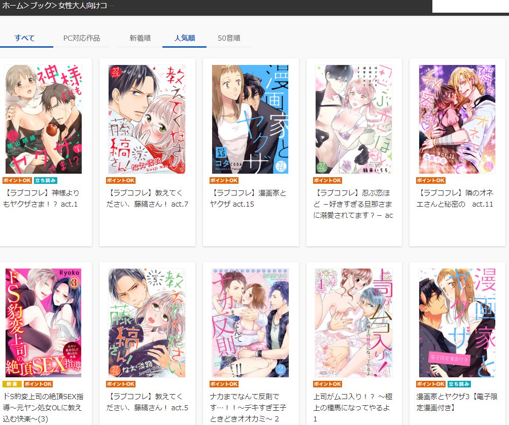 大人 読み 漫画 無料 全巻